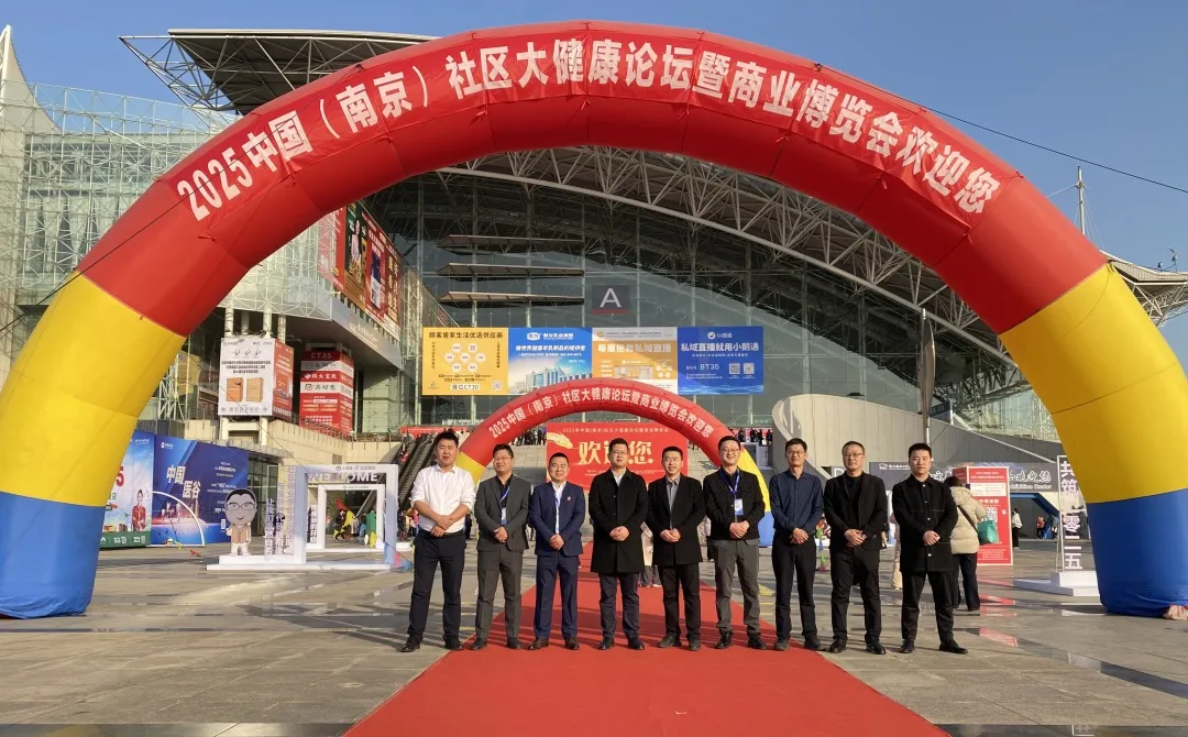 【2025南京社區(qū)大健康論壇】新疆特色乳工廠(chǎng)直播溯源一站式服務(wù)平臺(tái)！